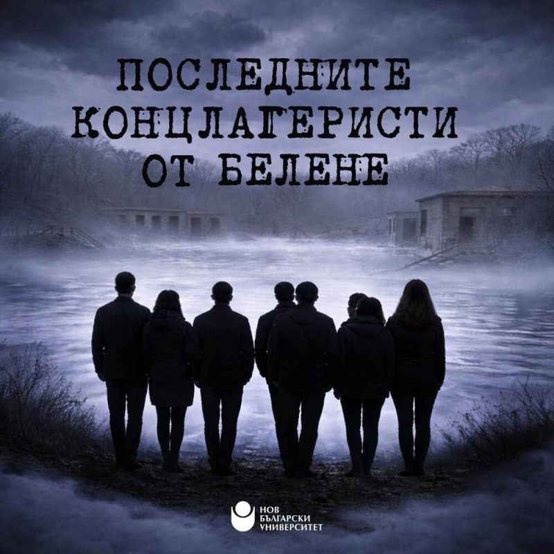 „Последните концлагеристи от Белене“ с безплатна прожекция в Момчилград